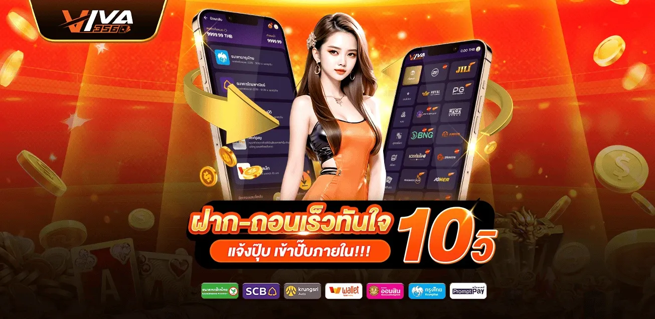 ฟีเจอร์เด่น
